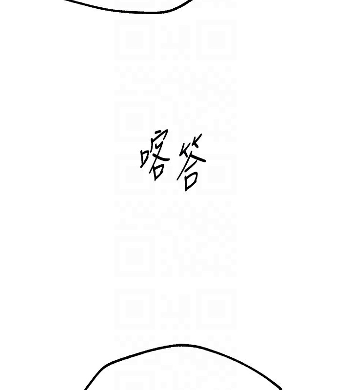 第17话-我来试试看强势女的小穴 - 第111.jpg页