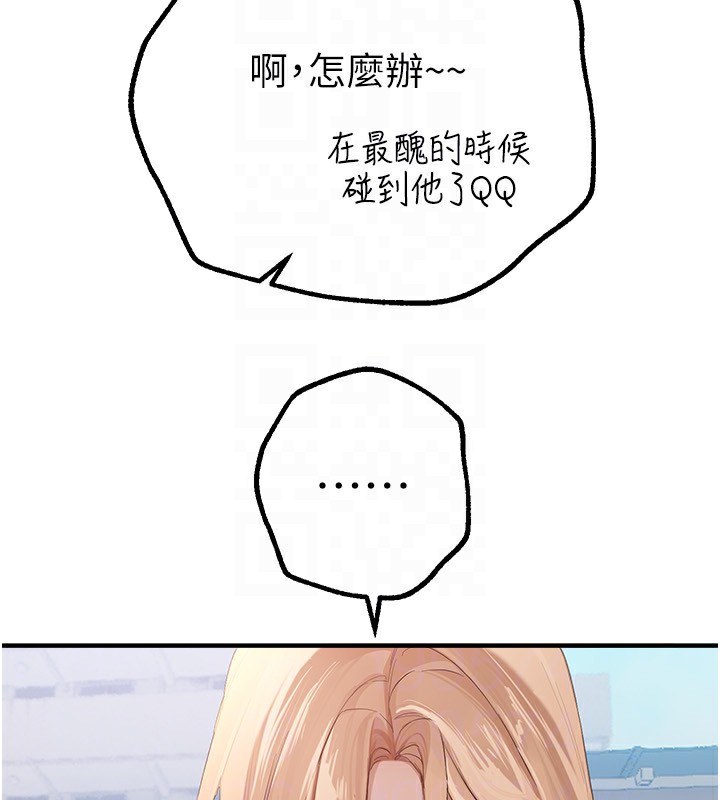 第17话-我来试试看强势女的小穴 - 第112.jpg页