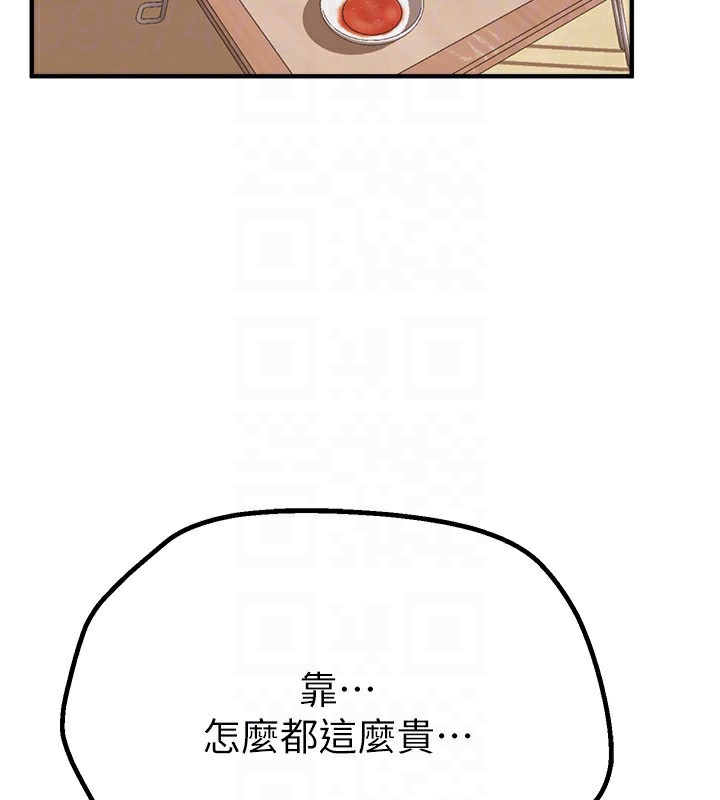 第17话-我来试试看强势女的小穴 - 第118.jpg页