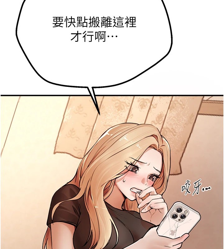 第17话-我来试试看强势女的小穴 - 第123.jpg页