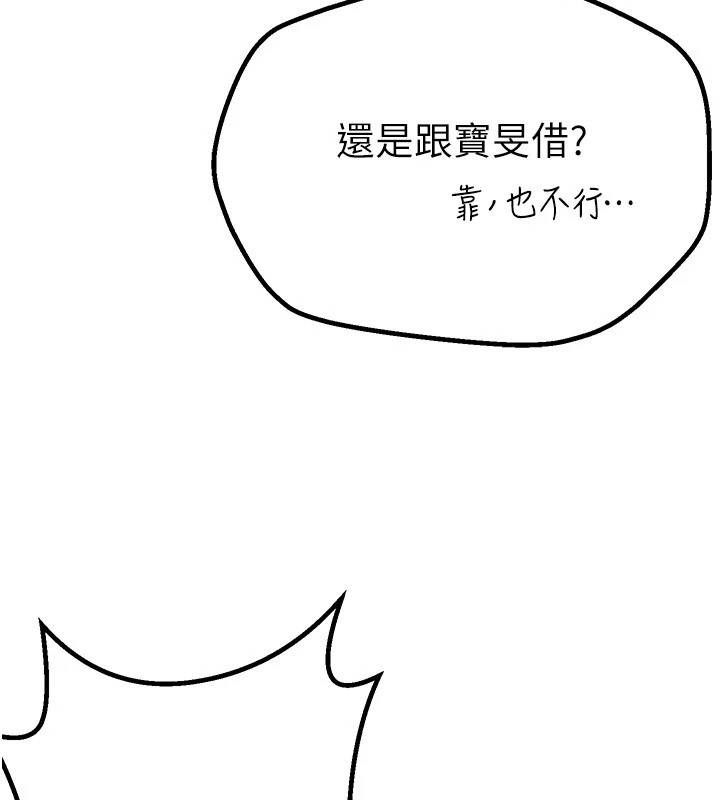 第17话-我来试试看强势女的小穴 - 第125.jpg页