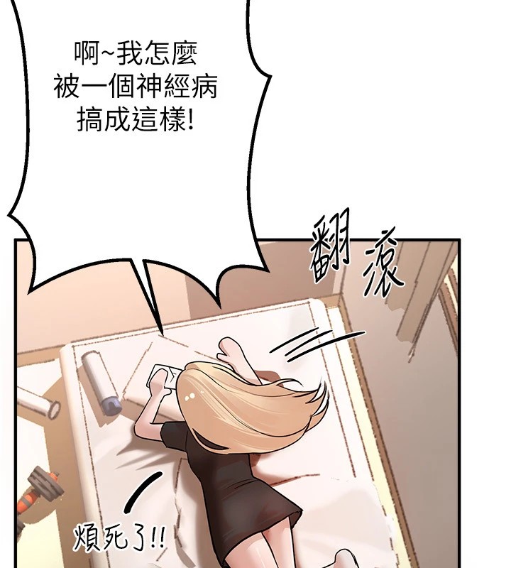 第17话-我来试试看强势女的小穴 - 第126.jpg页