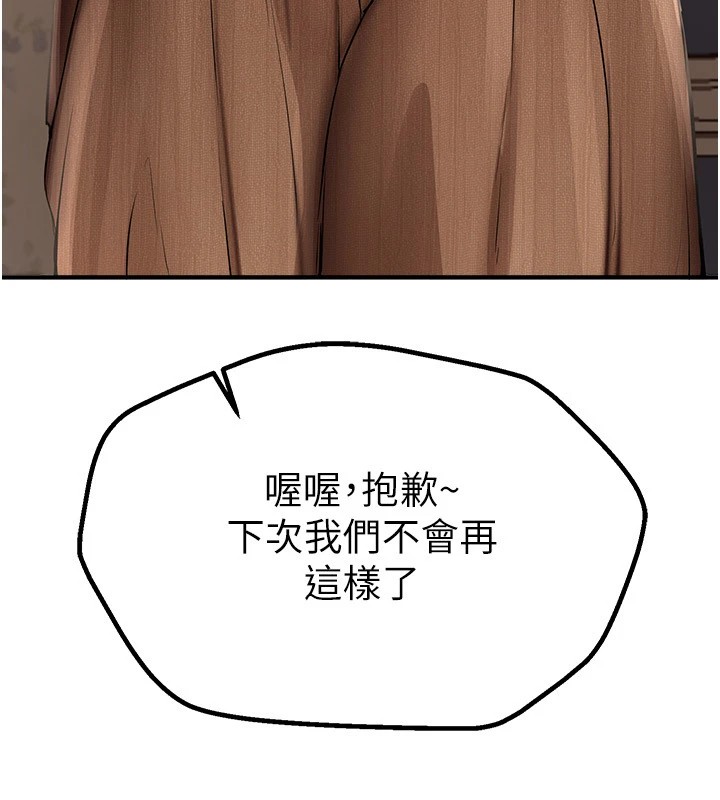 第17话-我来试试看强势女的小穴 - 第134.jpg页