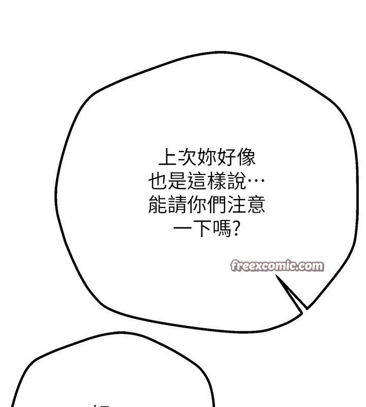 第17话-我来试试看强势女的小穴 - 第135.jpg页