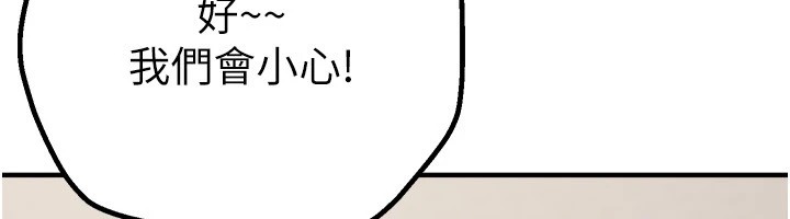 第17话-我来试试看强势女的小穴 - 第136.jpg页