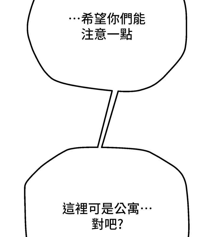 第17话-我来试试看强势女的小穴 - 第140.jpg页