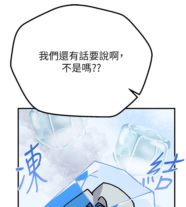 第17话-我来试试看强势女的小穴 - 第144.jpg页