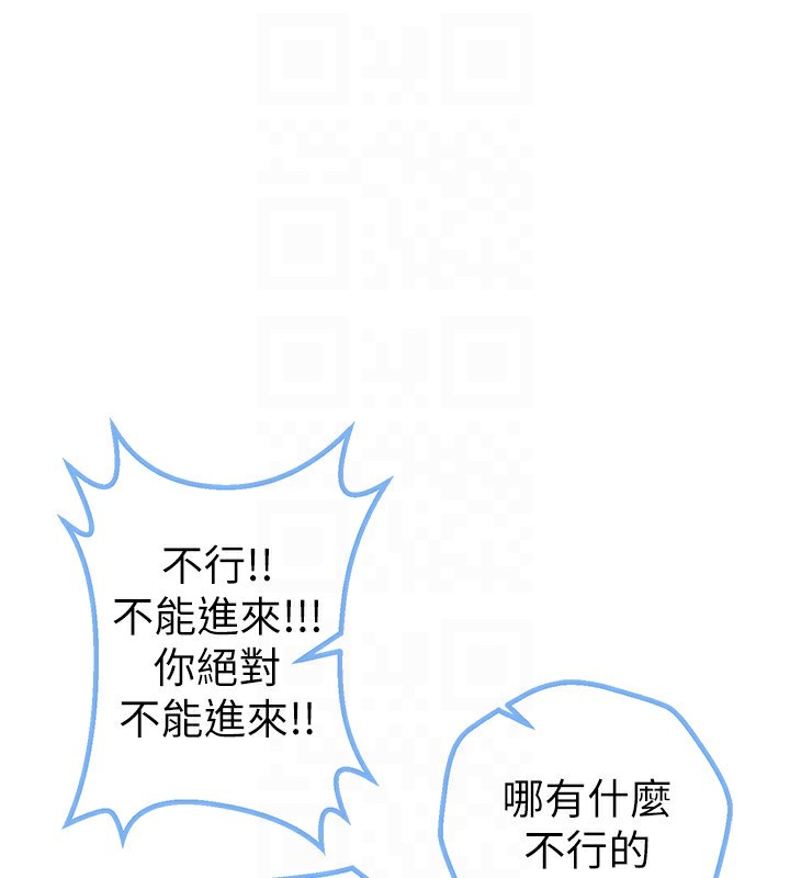 第17话-我来试试看强势女的小穴 - 第147.jpg页