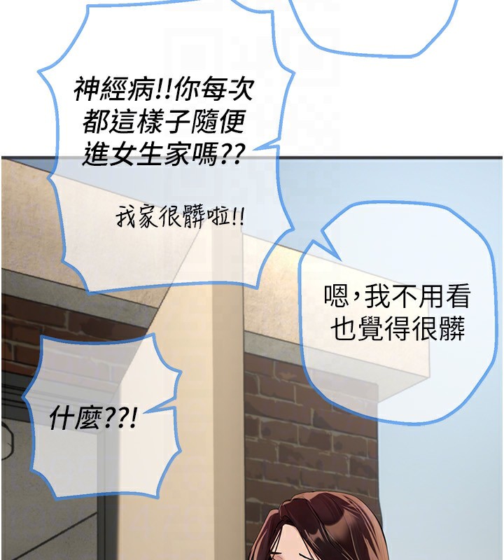 第17话-我来试试看强势女的小穴 - 第148.jpg页