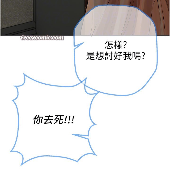 第17话-我来试试看强势女的小穴 - 第150.jpg页
