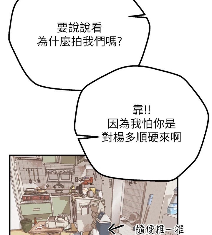 第17话-我来试试看强势女的小穴 - 第153.jpg页