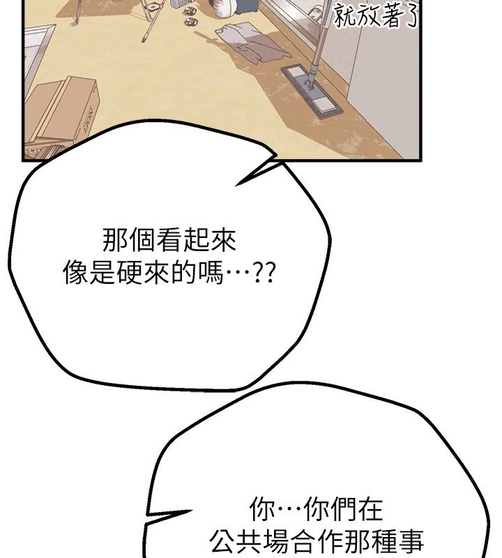 第17话-我来试试看强势女的小穴 - 第154.jpg页