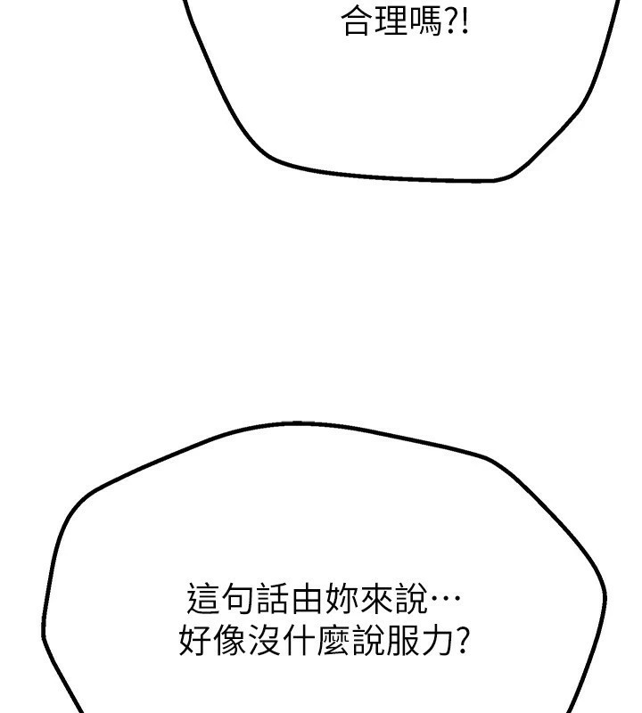 第17话-我来试试看强势女的小穴 - 第155.jpg页