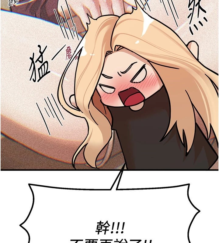 第17话-我来试试看强势女的小穴 - 第157.jpg页