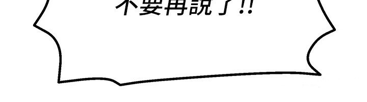 第17话-我来试试看强势女的小穴 - 第158.jpg页