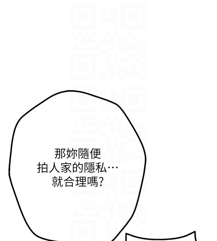 第17话-我来试试看强势女的小穴 - 第159.jpg页