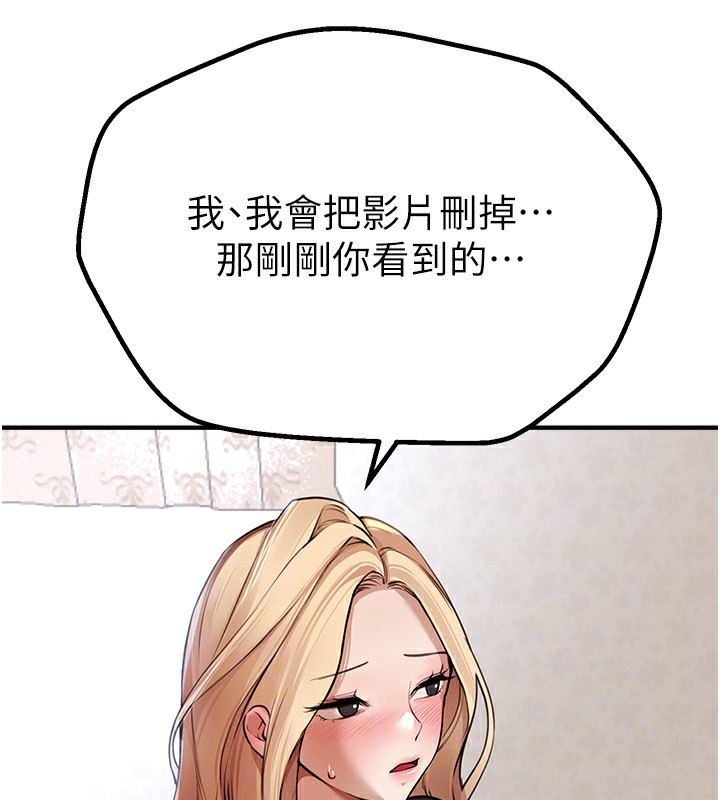 第17话-我来试试看强势女的小穴 - 第162.jpg页