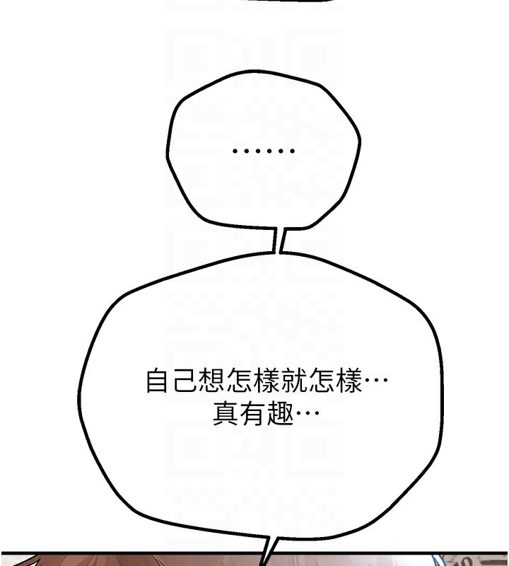 第17话-我来试试看强势女的小穴 - 第167.jpg页