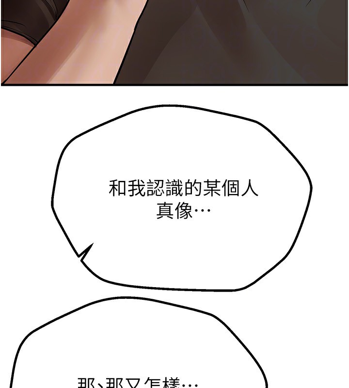 第17话-我来试试看强势女的小穴 - 第169.jpg页