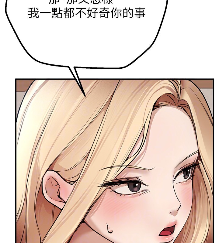 第17话-我来试试看强势女的小穴 - 第170.jpg页
