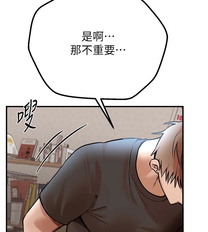 第17话-我来试试看强势女的小穴 - 第173.jpg页
