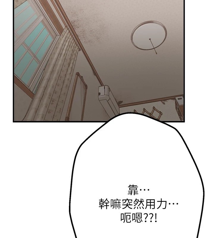 第17话-我来试试看强势女的小穴 - 第181.jpg页
