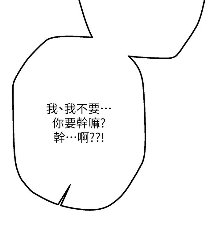 第17话-我来试试看强势女的小穴 - 第182.jpg页
