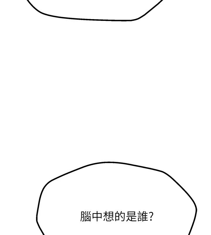 第17话-我来试试看强势女的小穴 - 第186.jpg页