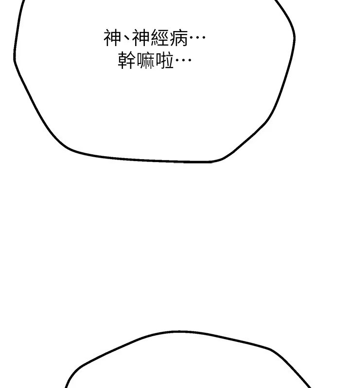 第17话-我来试试看强势女的小穴 - 第190.jpg页