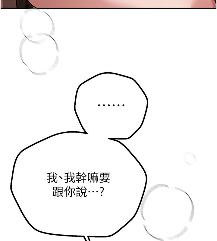 第17话-我来试试看强势女的小穴 - 第193.jpg页