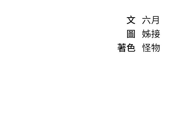 第17话-我来试试看强势女的小穴 - 第204.jpg页