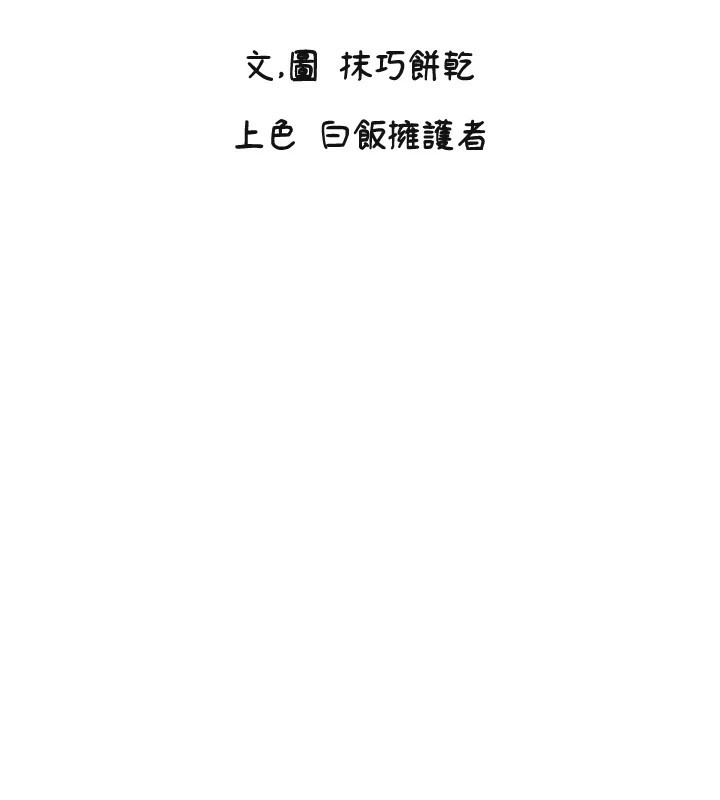 第16话-收到一则有趣的讯息 - 第2.jpg页