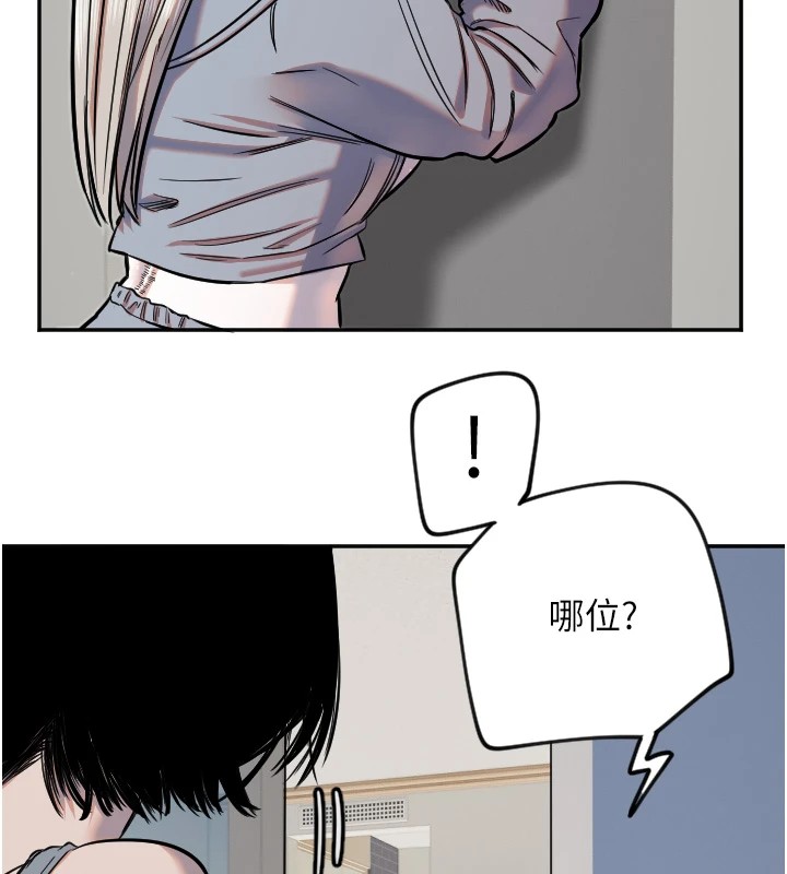 第16话-收到一则有趣的讯息 - 第5.jpg页
