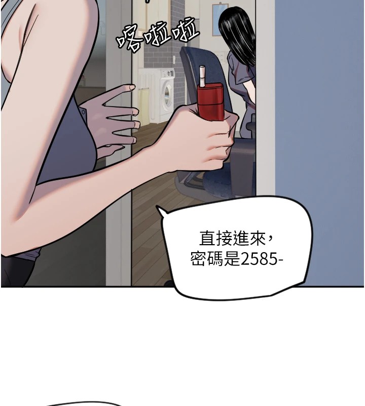 第16话-收到一则有趣的讯息 - 第6.jpg页