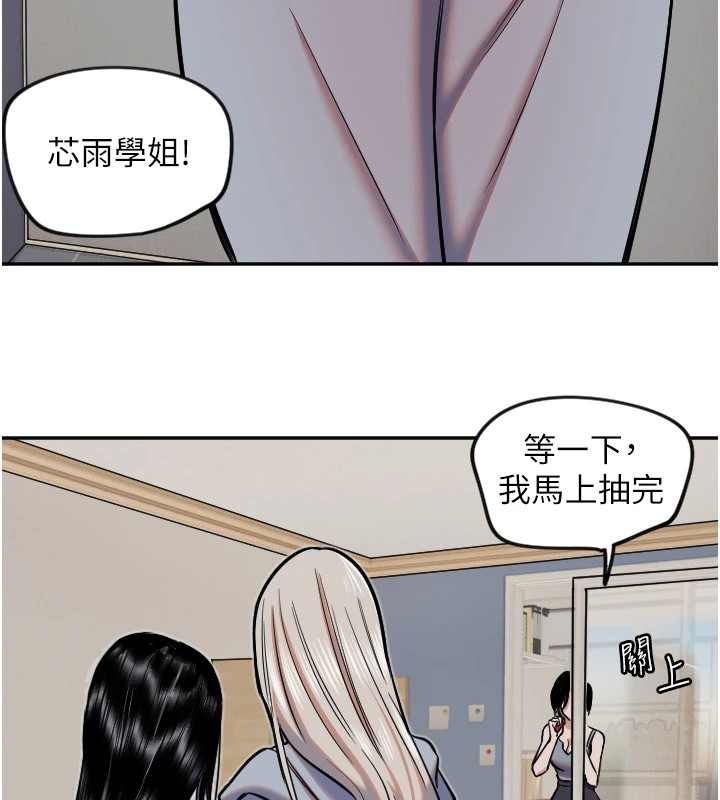 第16话-收到一则有趣的讯息 - 第9.jpg页