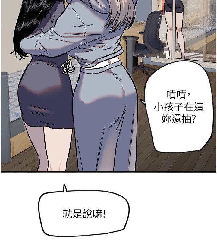 第16话-收到一则有趣的讯息 - 第10.jpg页