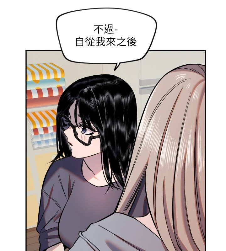 第16话-收到一则有趣的讯息 - 第11.jpg页