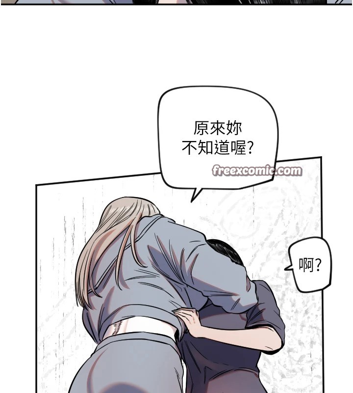 第16话-收到一则有趣的讯息 - 第15.jpg页