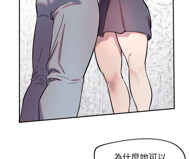 第16话-收到一则有趣的讯息 - 第16.jpg页