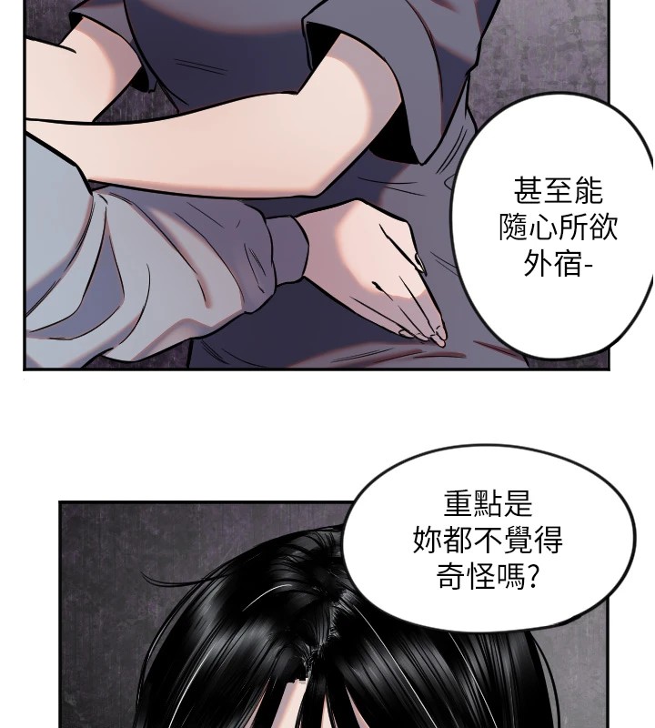 第16话-收到一则有趣的讯息 - 第18.jpg页
