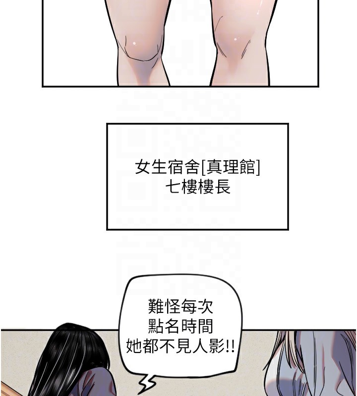 第16话-收到一则有趣的讯息 - 第23.jpg页