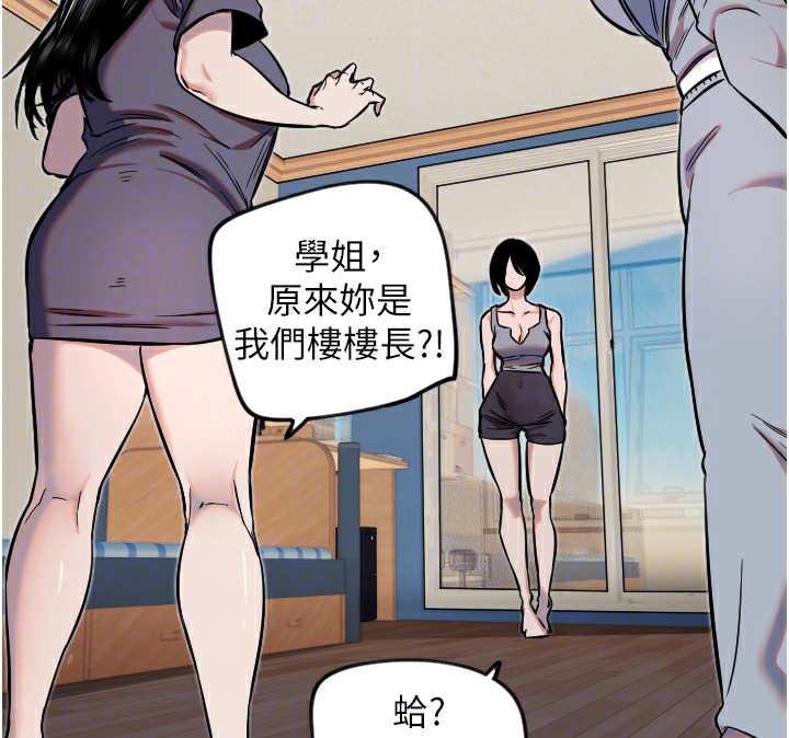 第16话-收到一则有趣的讯息 - 第24.jpg页