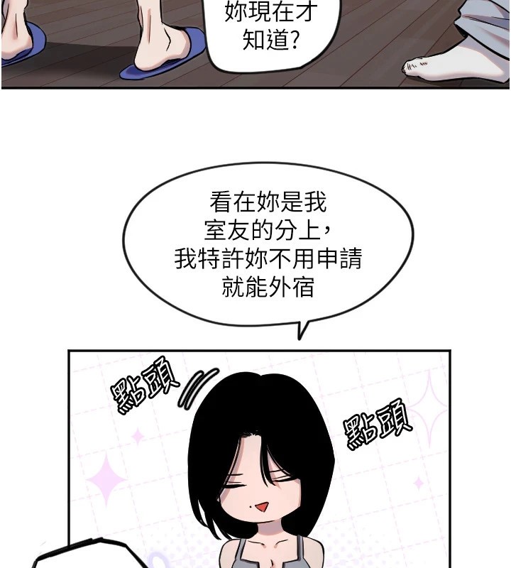 第16话-收到一则有趣的讯息 - 第25.jpg页