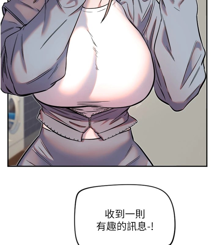 第16话-收到一则有趣的讯息 - 第31.jpg页