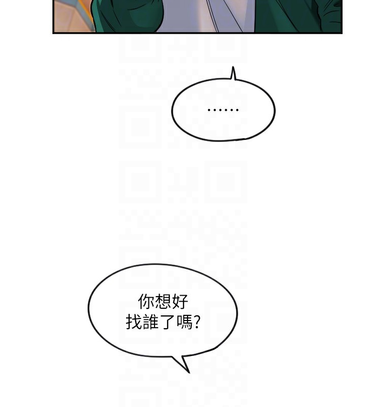 第16话-收到一则有趣的讯息 - 第35.jpg页