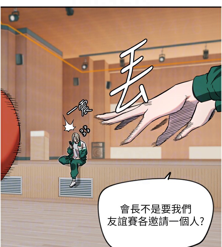第16话-收到一则有趣的讯息 - 第36.jpg页