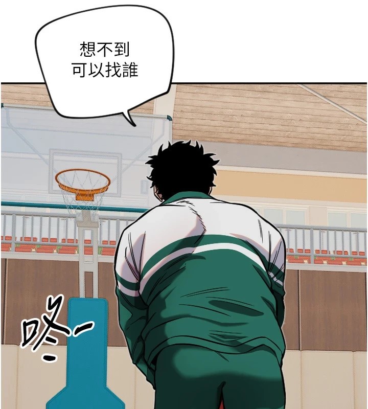 第16话-收到一则有趣的讯息 - 第39.jpg页
