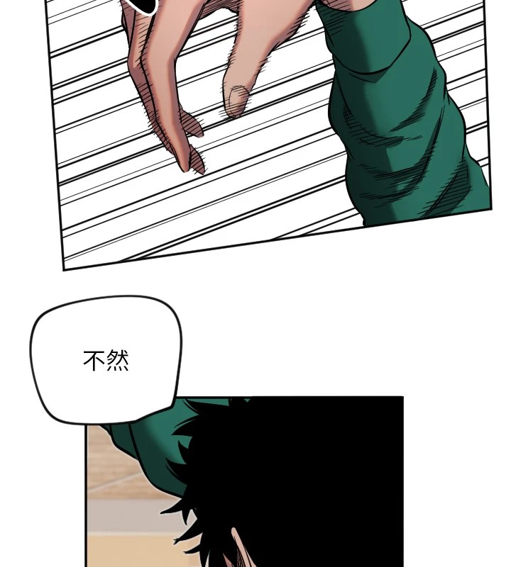 第16话-收到一则有趣的讯息 - 第47.jpg页