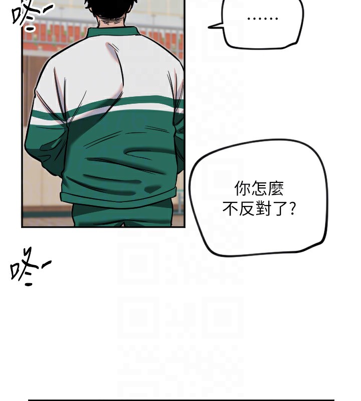 第16话-收到一则有趣的讯息 - 第51.jpg页