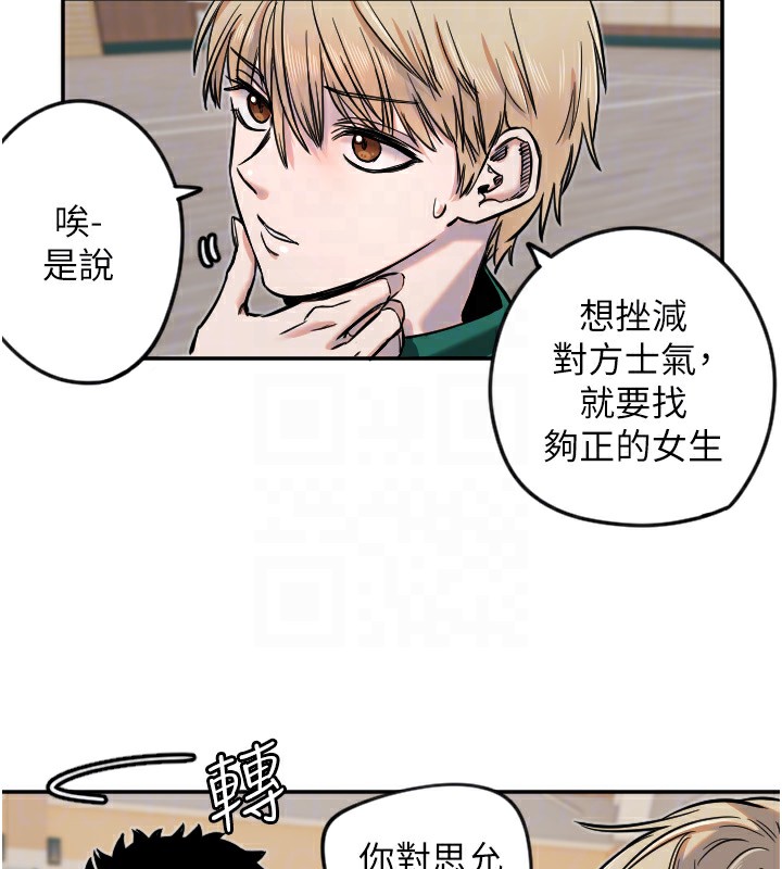 第16话-收到一则有趣的讯息 - 第52.jpg页